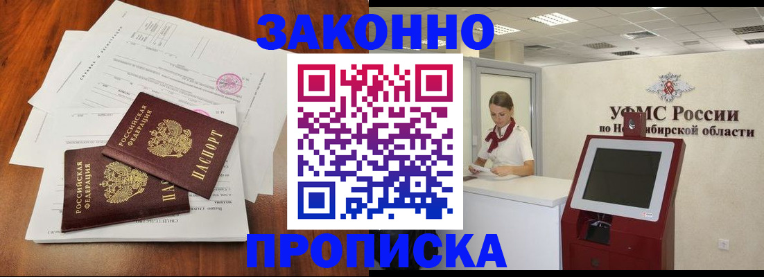 где прописаться в Почепе