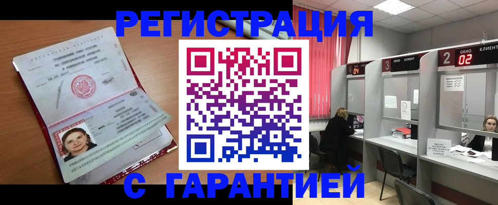 прописка паспорт в Почепе