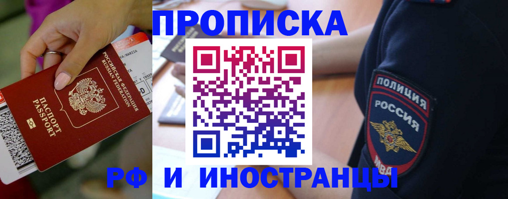временная регистрация госуслуги в Почепе