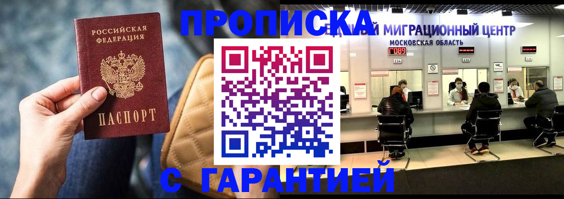 прописка поиск в Почепе