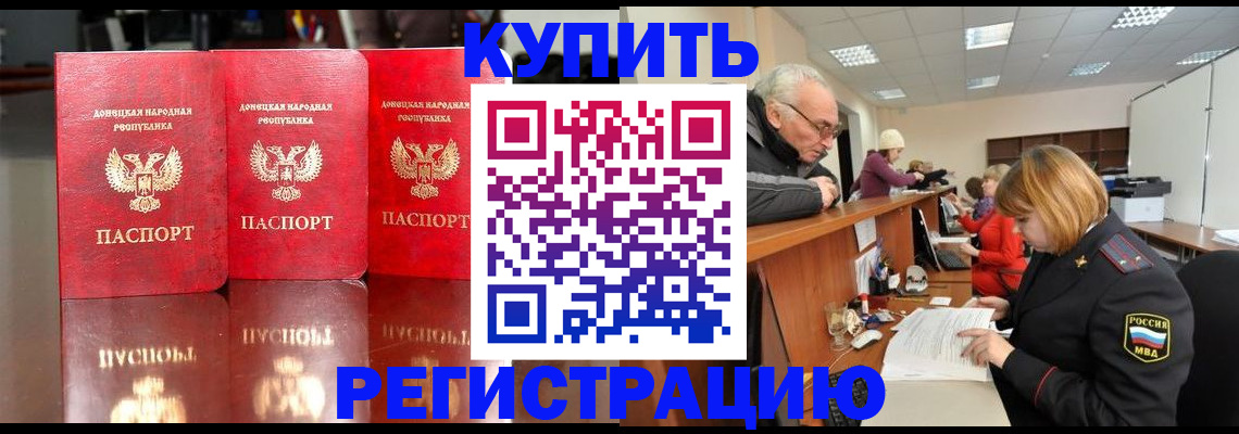 временная регистрация собственник в Почепе